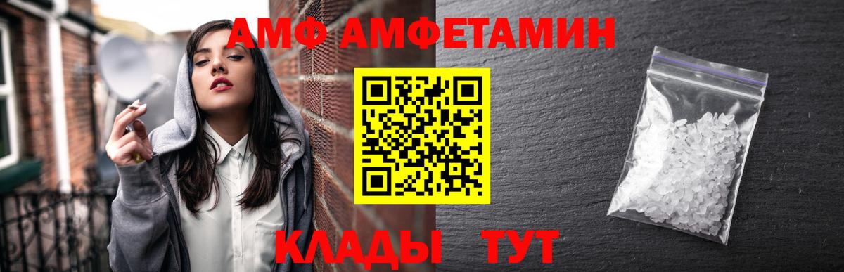 Amphetamine  АМФЕТАМИН VHQ  Вход с VPN  Коряжма 