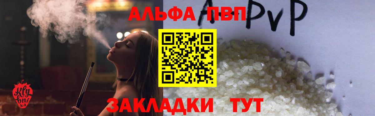 Alpha-PVP кристаллы Коряжма