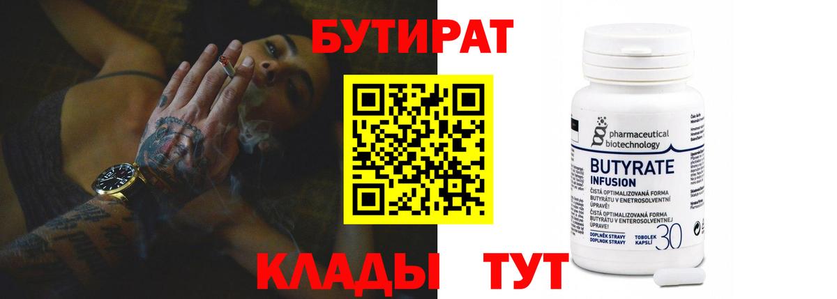 БУТИРАТ жидкий экстази Коряжма