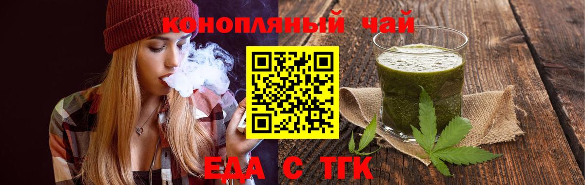 Коряжма  Cannafood конопля  Вход с VPN 