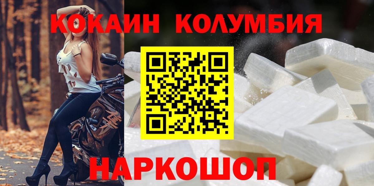 Коряжма  Cocaine  Кокаин Перу  Вход с VPN  Cocaine 99% 