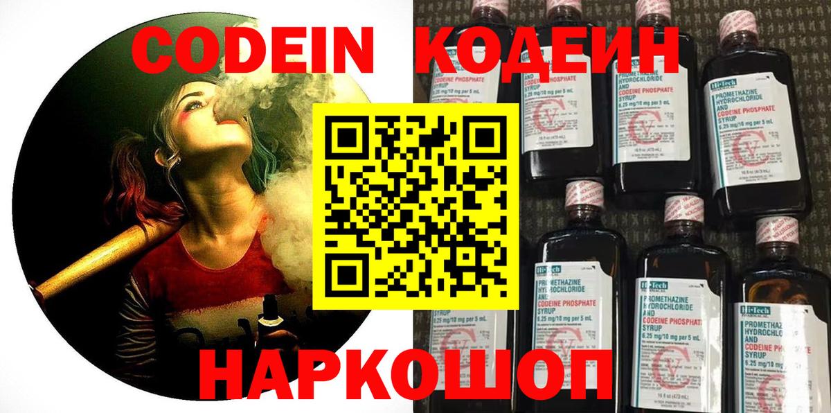 Кодеиновый сироп Lean напиток Lean (лин)  Вход с VPN  Кодеиновый сироп Lean напиток Lean (лин)  Коряжма 