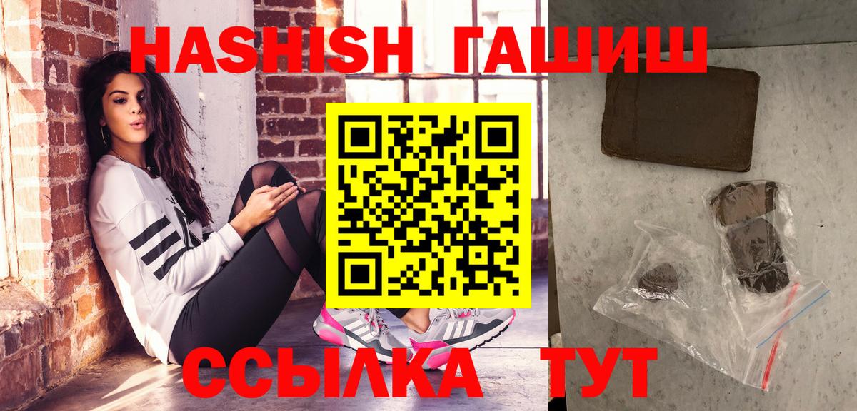 ГАШ  закладки  Коряжма  Гашиш гашик  Гашиш hashish  Вход с VPN 