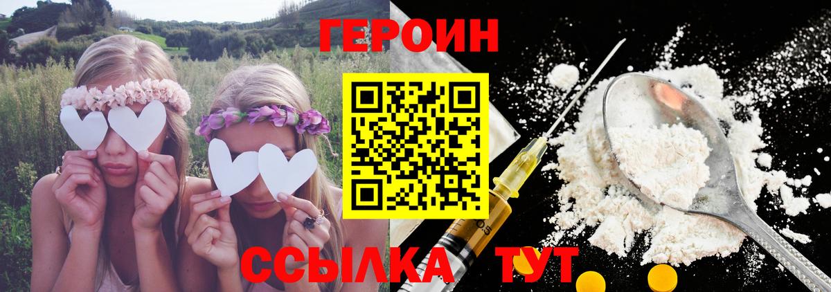 Героин гречка  Вход с VPN  Героин  Коряжма 