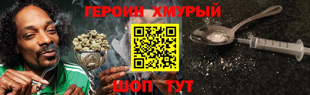 Героин гречка Коряжма