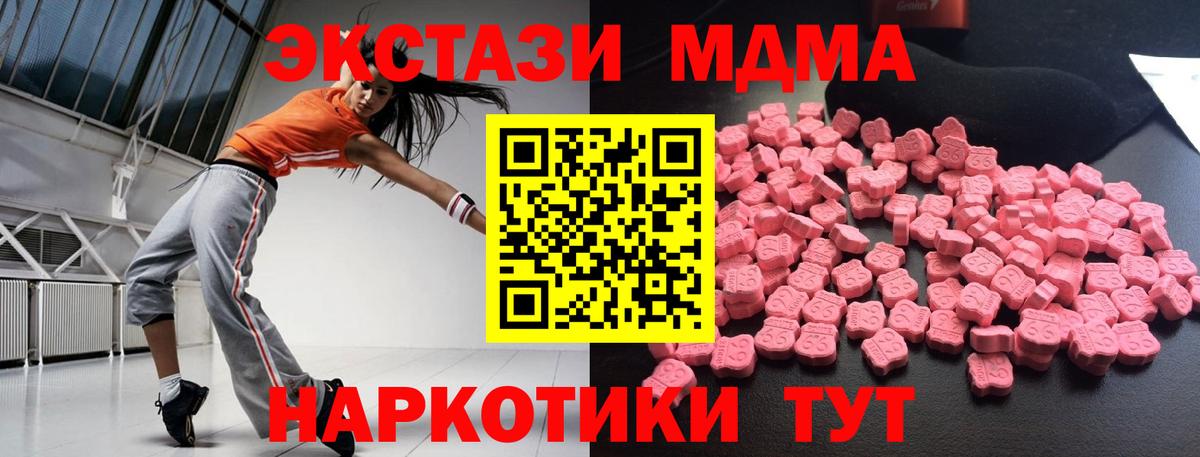 МДМА Molly Коряжма