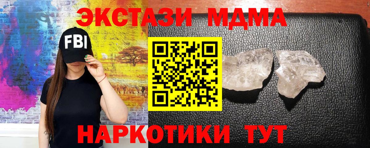 МДМА Molly  Вход с VPN  MDMA crystal  Коряжма 