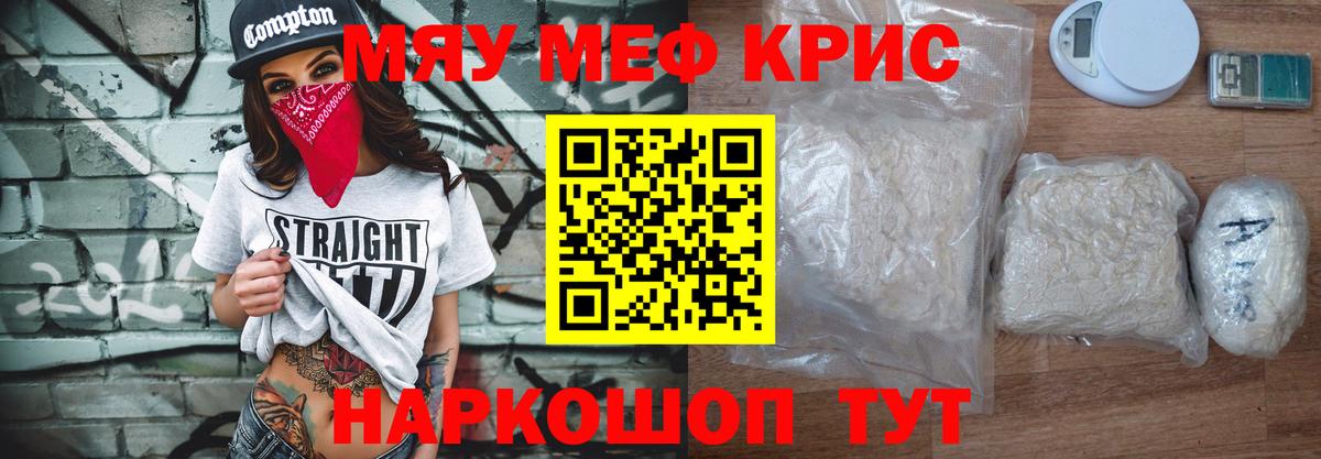 Мефедрон мука Коряжма