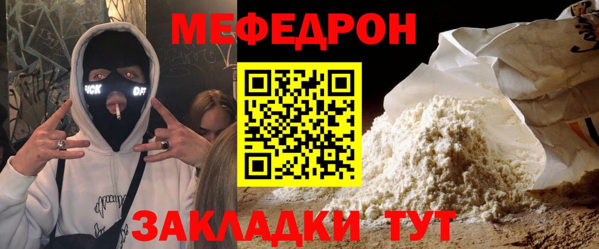 Коряжма  Меф мяу мяу  Меф  Вход с VPN  МЕФ  МЕФ VHQ 