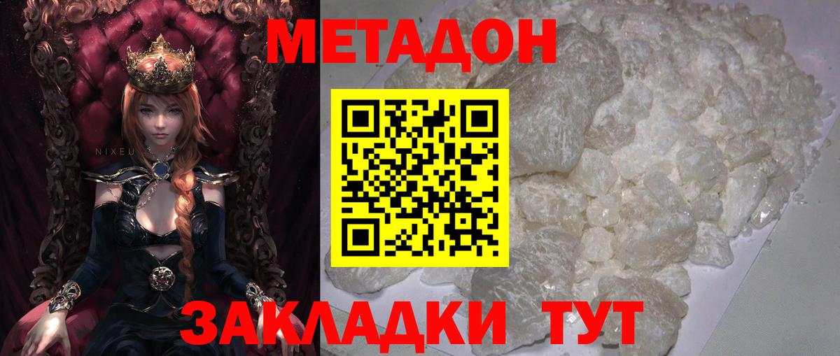 Коряжма  кракен зеркало  Вход с VPN  Метадон methadone  МЕТАДОН мёд 