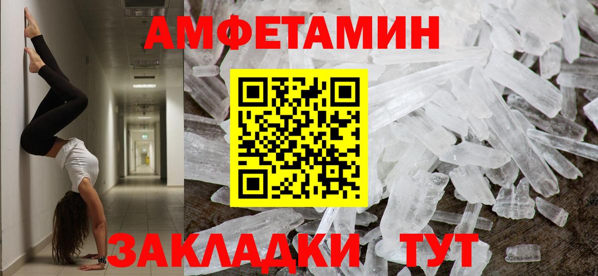 МЕТАМФЕТАМИН винт  Вход с VPN  Коряжма  Метамфетамин  МЕТАМФЕТАМИН винт 