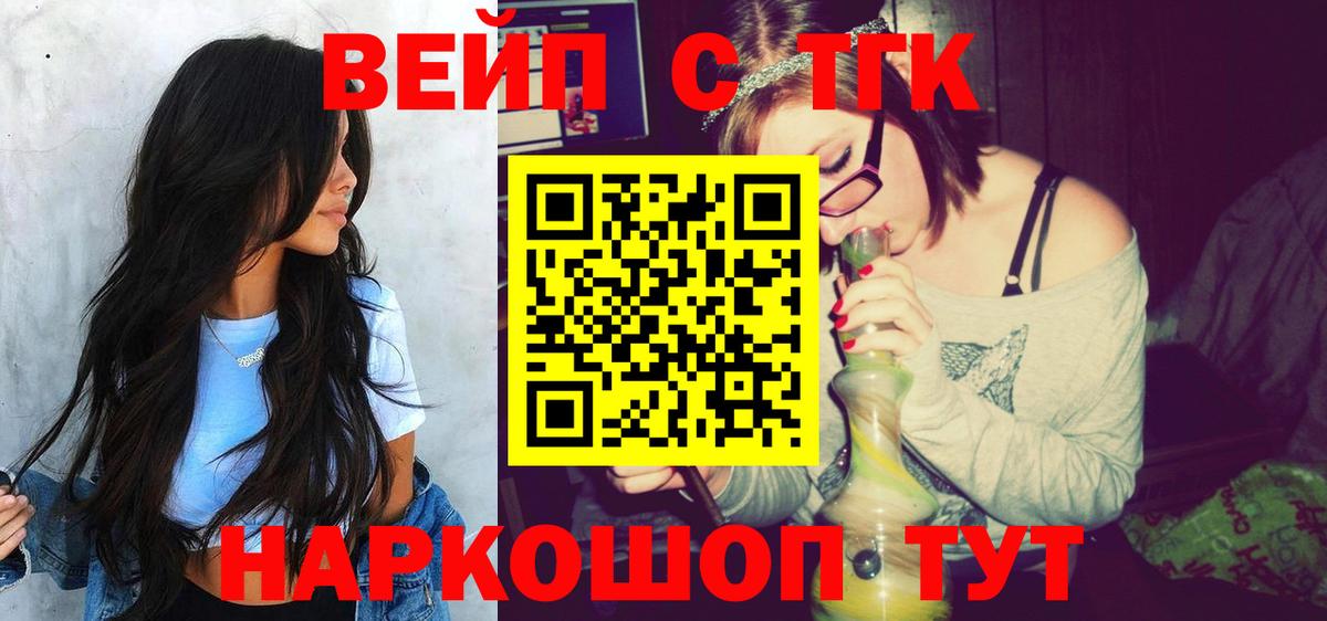 Коряжма  ТГК концентрат  Вход с VPN  Дистиллят ТГК вейп с тгк 