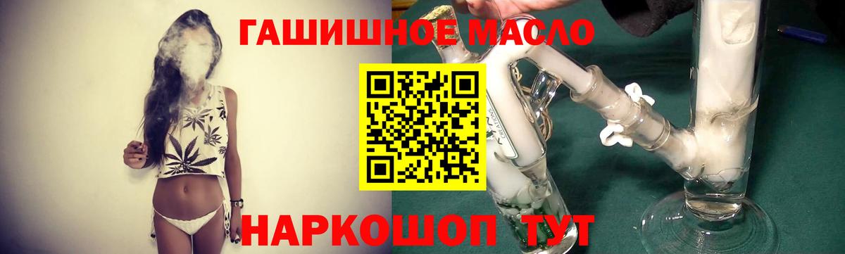 Дистиллят ТГК THC oil Коряжма